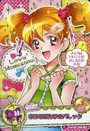 56/60 [Special] : Batake no Baretta (Momozono Love)
