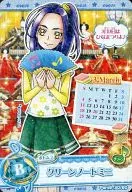 30/60 [Normal] : Green Note Mini (Eren Kurokawa)