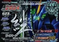 M 042 PR [promoción] : Rybird Blue Version