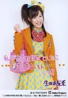 モーニング娘。/生田衣梨奈/膝上・衣装オレンジ・水玉・黄色・ピンク色の肩掛けバック・メッセージ入り「私がお店を開くとしたら」/「この地球の平和を本気で願っているんだよ!/彼と一緒にお店がしたい!」発売記念イベント