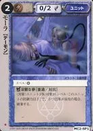 MC2-SP1 [raro] : morra