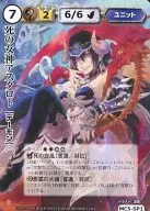 MC5-SP1 [raro] : Astaroth, la diosa de la muerte (VF)