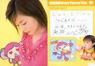 No. 048 : Aya Matsuura / Regular Card / Trading Card Aya Matsuura Pink monkey card