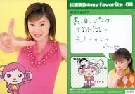 No. 053 : Aya Matsuura / Regular Card / Trading Card Aya Matsuura Pink monkey card