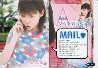 No. 013 : Aya Matsuura / Regular Card / UP-FRONTAGENCY2002 Trading Card