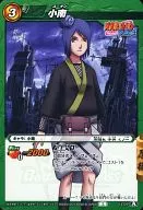 11/77 [A] [C] : Kominami