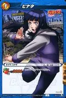 30/77 [A] [C] : Hinata