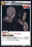 52/77[A][C]:长门和宇智波鼬