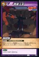 55/77[A][C]:神罗天征