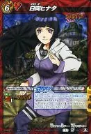 72/77 [A] [B] : Hinata hinata
