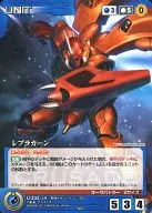 U-233 [C] : Lepracan