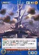 U-235[U]:格兰加兰