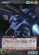 U-200[C]:曳力器2型