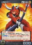 U-208[U]:金剛