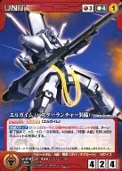 U-219[U]:エルガイム(配有Buster Launcher)