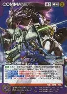 C 029 [S] : Retorno a la leyenda