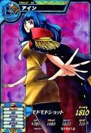 TW2-47 [Super Rare] : Ain