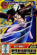 TW2-55[7R]：ジュラキュール・ミホーク