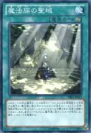 PR03-JP010 [N] : Holy Land of Magic