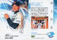 13[レギュラー]：井上公志(銀箔サイン入り)(/100)