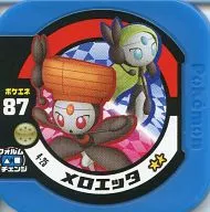 4-25 [Super] : Meroetta