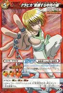 44/46 [A] [B] : Kurapika "Binding Middle Finger Chain"