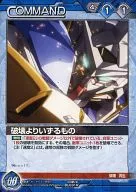 03B/C BL031R [R] : Derivado da destruição