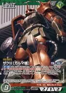 03B/U GN046R [R] : Zaku II (Garma Aircraft)