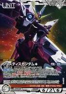 03B/U WT053R [R] : Justice Gundam