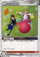 03B/C WT029C [C] : Peace Diva