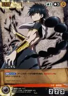 U-003[C]:Judal