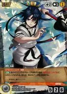 U-007[M]:煉白龍