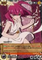 U-014[R]:モルジアナ