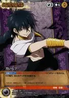 C-006 [C] : Black luff
