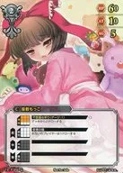 1.0/P-056 [C] : Mochiko Zashiki