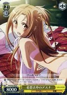 SAO/S20-005[R]：着替え中のアスナ