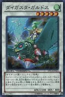 DTC4-JP023 [Super Rare] : Digasta Galdos