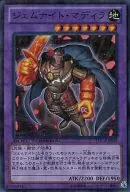 DTC4-JP049 [Super Rare] : Gemknight Madeira