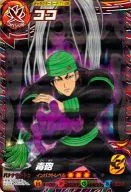 T1 06 [☆☆☆]: Coco]