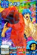 T4 02 [☆☆]: Toriko]