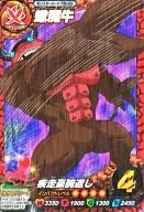 T8-43 [☆☆]: 蠍魔 Beef]