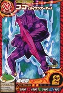 T12 07 [Normal] : Coco (armadura envenenada)