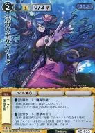 4C-022[极稀]:(holo)深水巫女海得拉