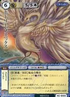 4 c 055 [extremadamente raro] : Santo Fénix