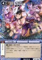 4C-060[普通]:福克希娅夜袭忍军