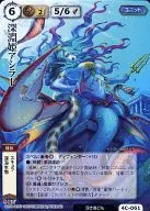 4 c 061 [extremadamente raro] : Fubuhime Acylate (VF)