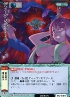 4C-064 [Rare] : Deep Scream