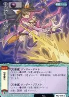 4C-071 [Regular] : Thunder Bolt