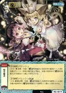 4C-077[普通]:Bannish