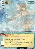 4C-078 Rare : Pegasus Turn